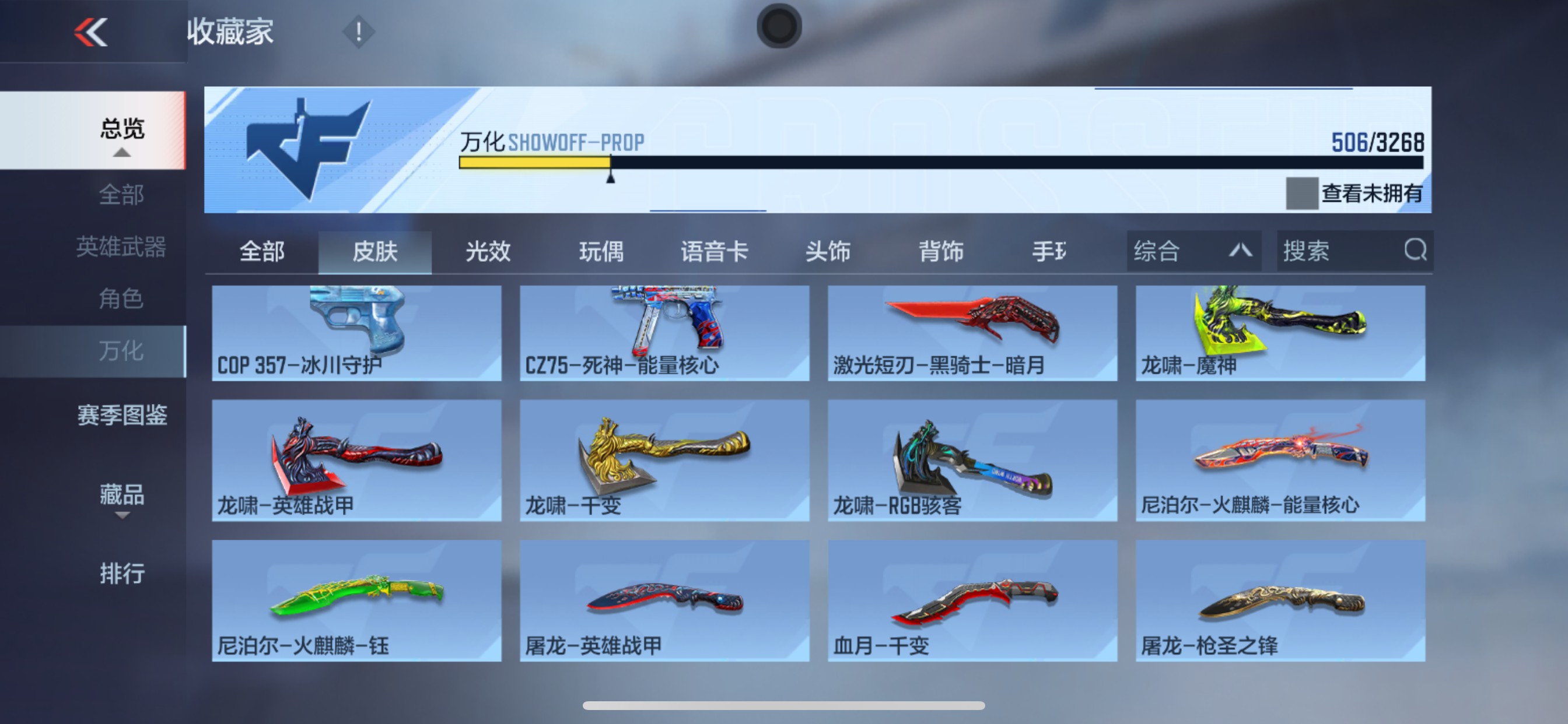 CFMHG49553枪战王者账号详情图33