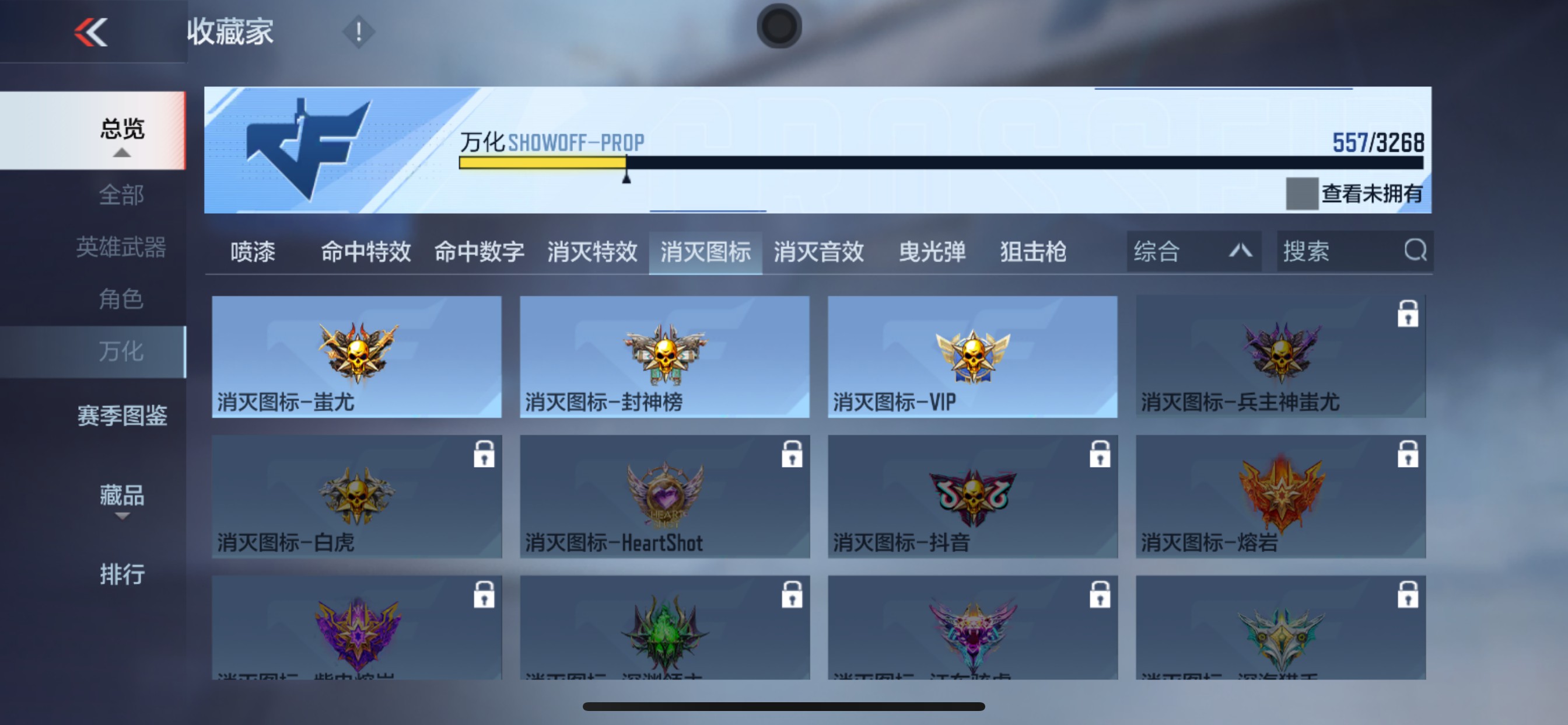 CFMHG49547枪战王者账号详情图79