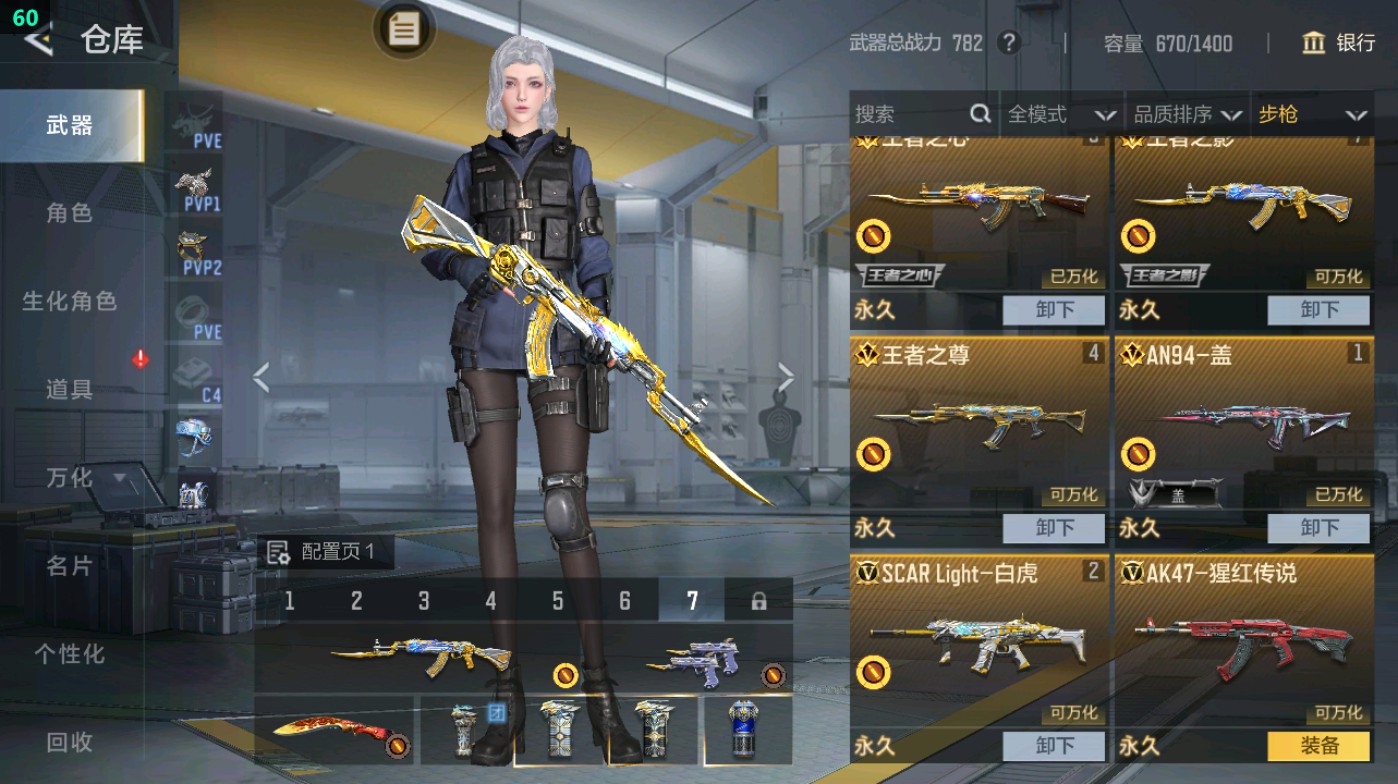 CFMHG49298枪战王者账号详情图7