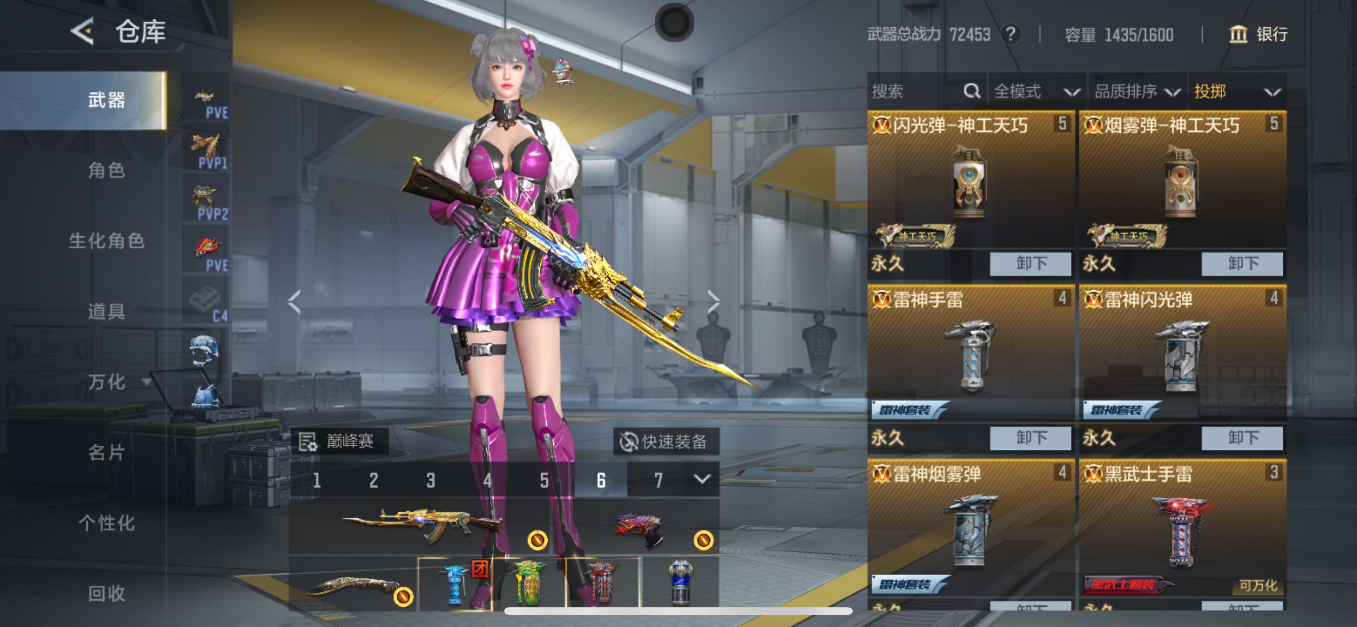 CFMHG49547枪战王者账号详情图36