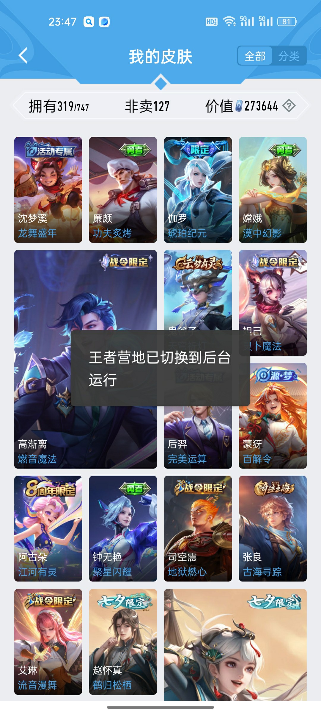 CFMHG49346枪战王者账号详情图91