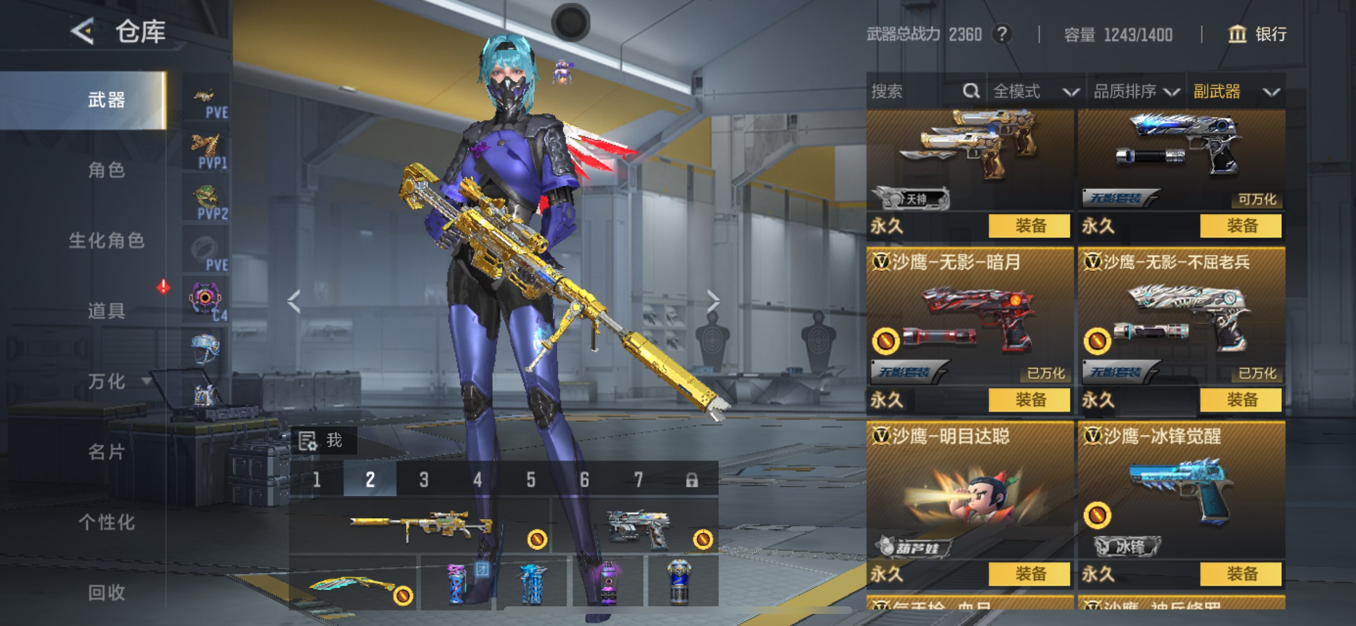 CFMHG49489枪战王者账号详情图38