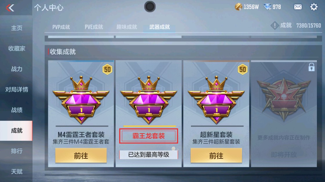 CFMHG49456枪战王者账号详情图97