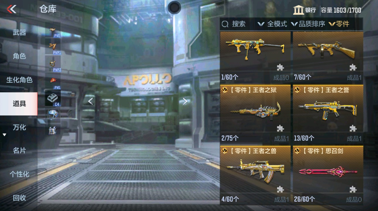 CFMHG49354枪战王者账号详情图82