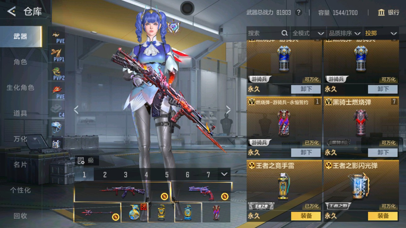 CFMHG49364枪战王者账号详情图43