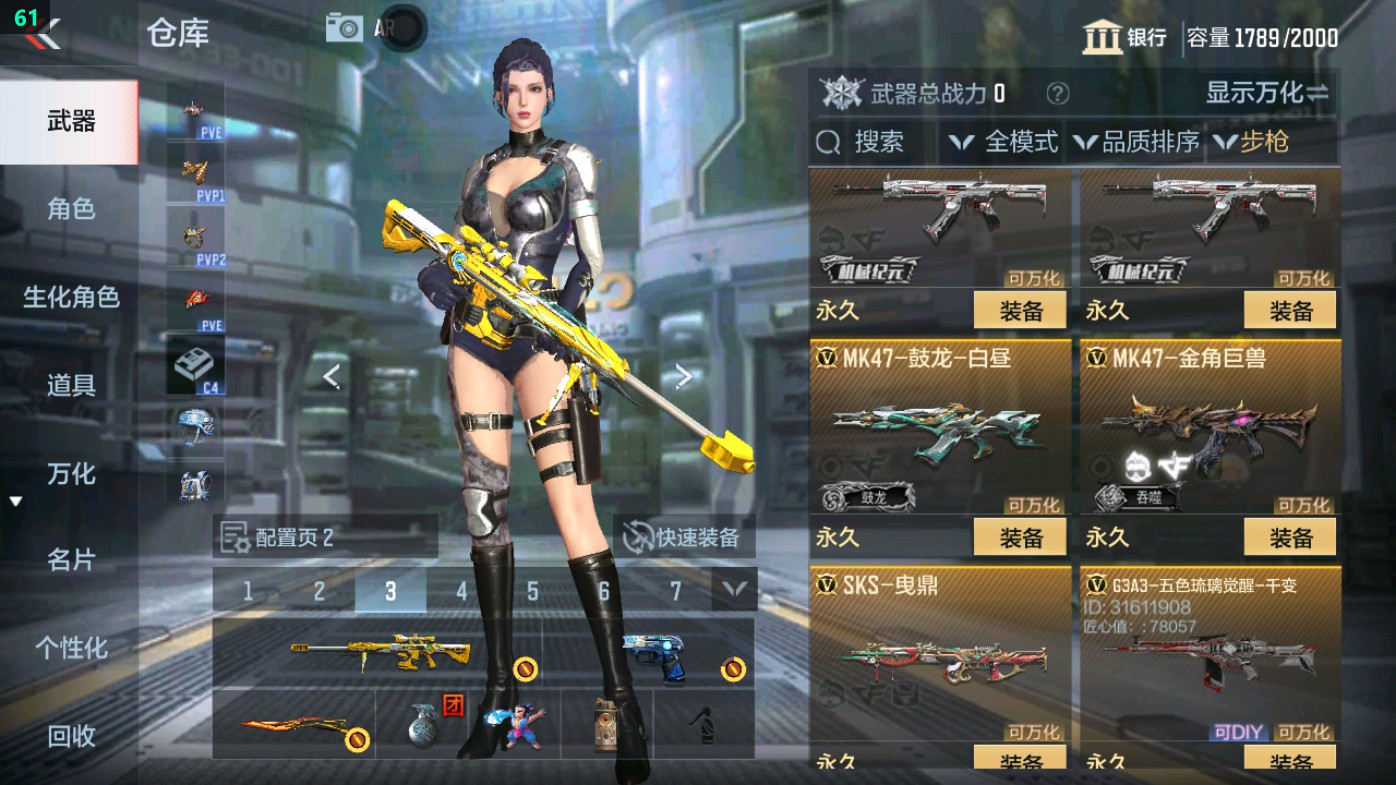 CFMHG49344枪战王者账号详情图22