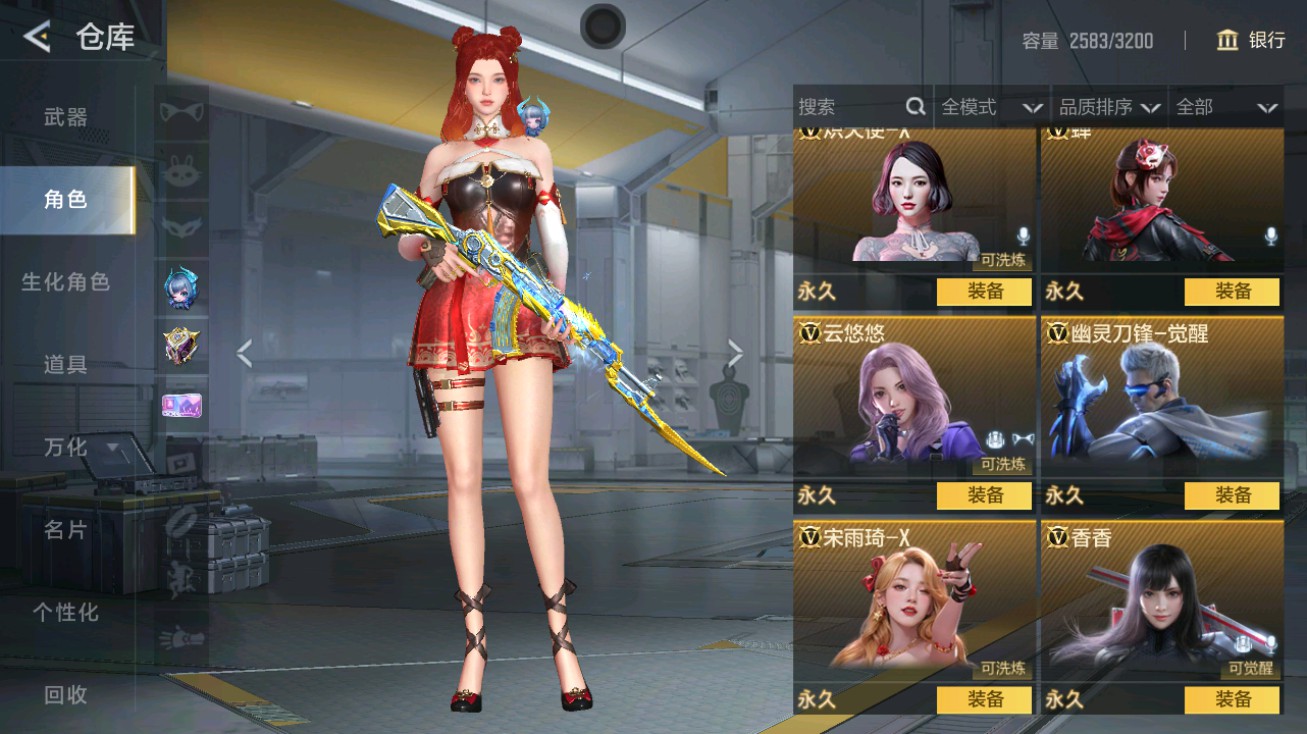 CFMHG49428枪战王者账号详情图6