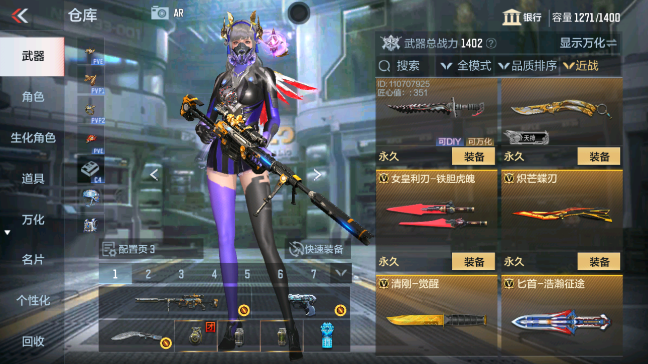 CFMHG49361枪战王者账号详情图29