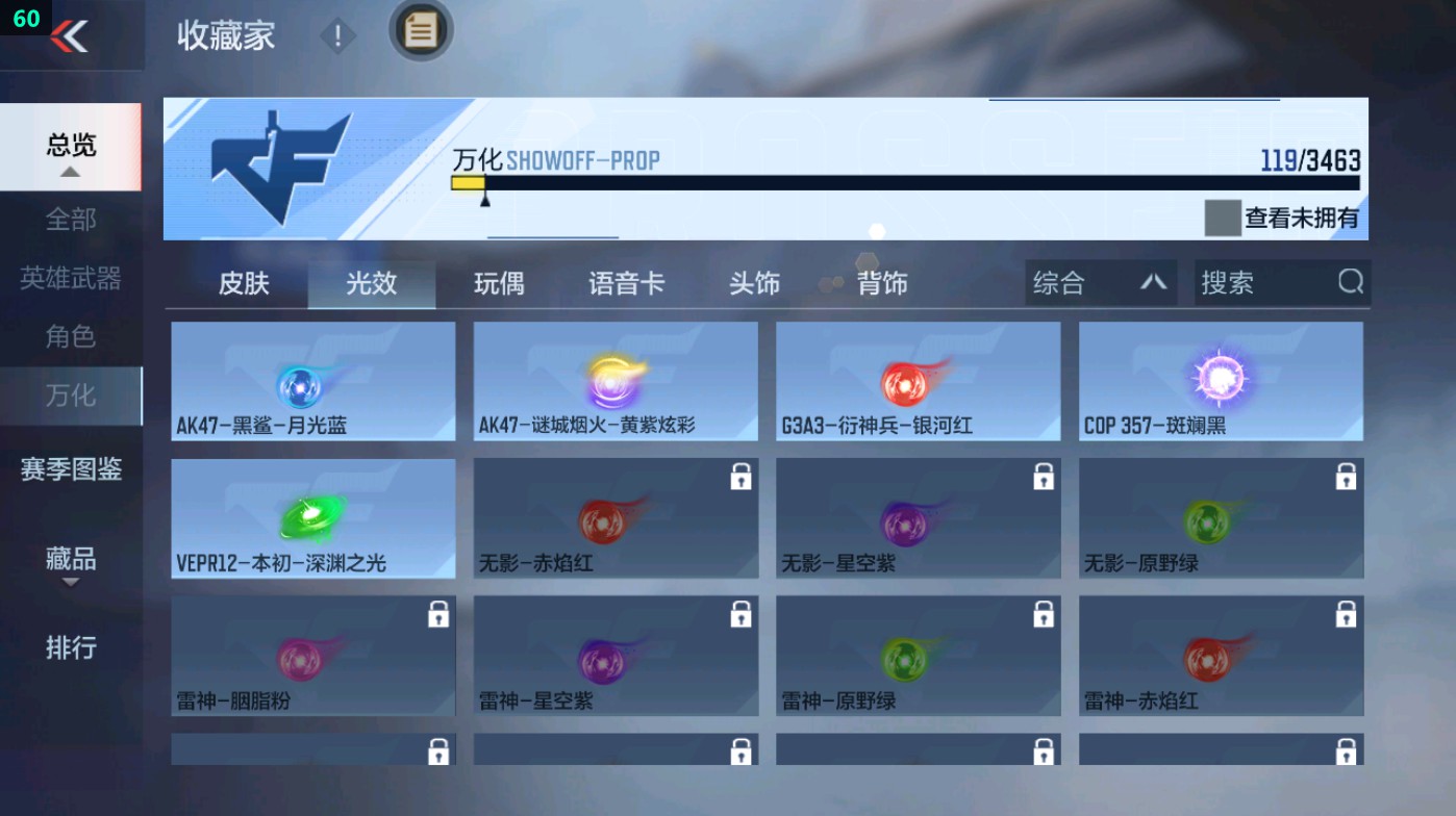 CFMHG49298枪战王者账号详情图43