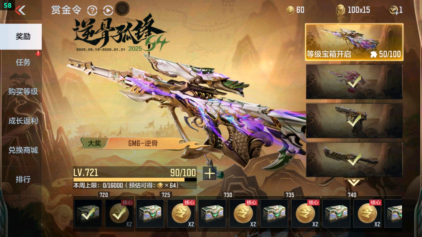 CFMHG49403枪战王者账号详情图88