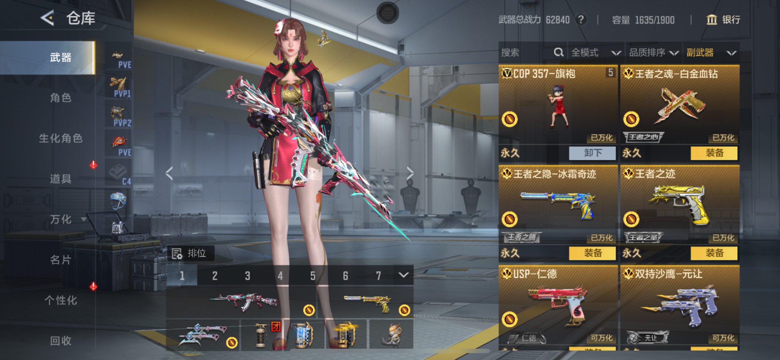 CFMHG49546枪战王者账号详情图41