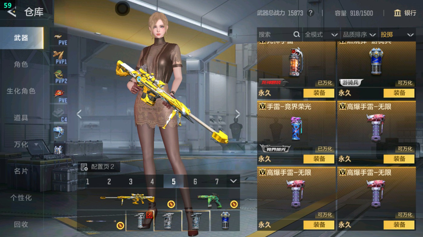 CFMHG49482枪战王者账号详情图58