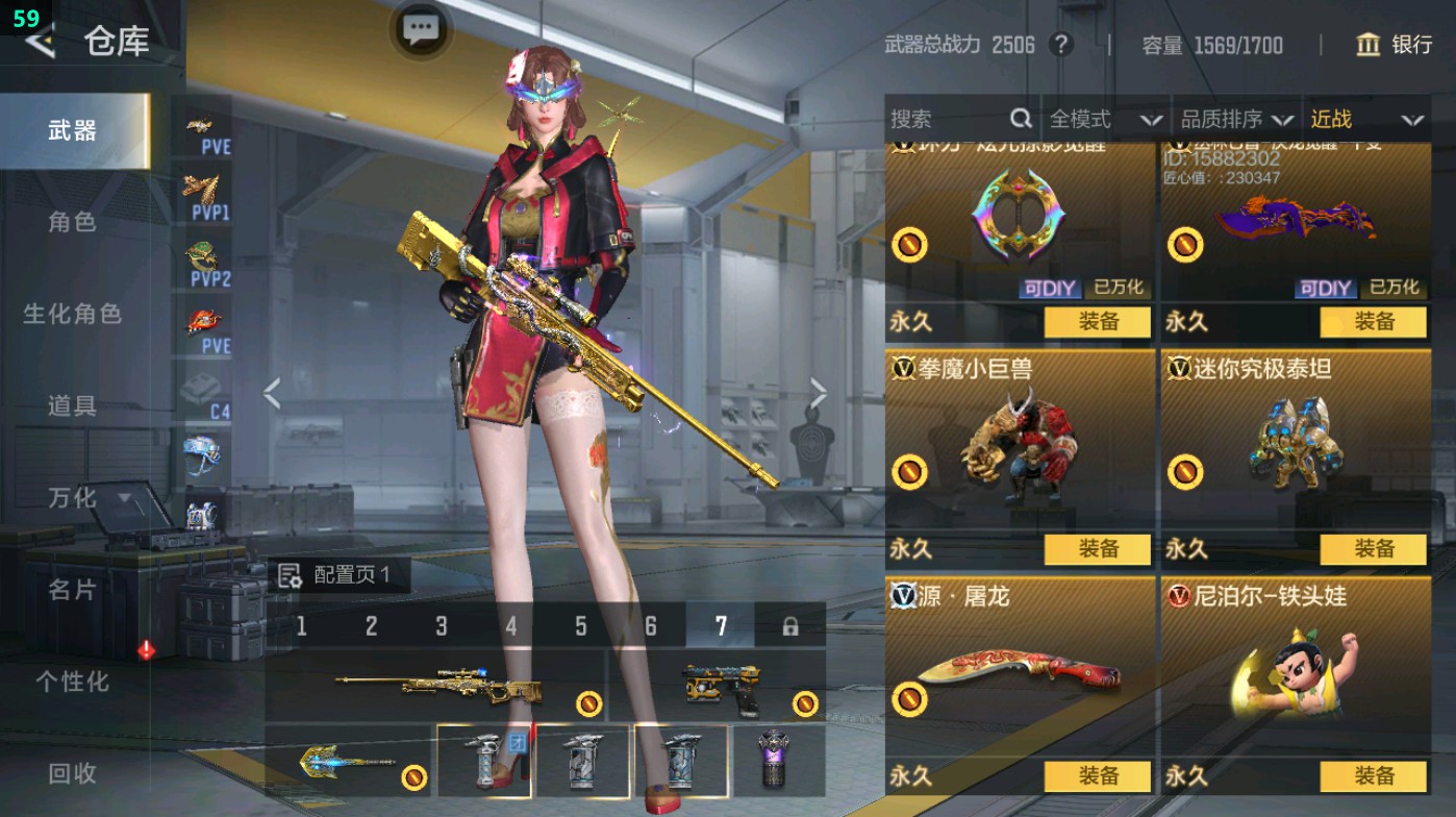 CFMHG49324枪战王者账号详情图39