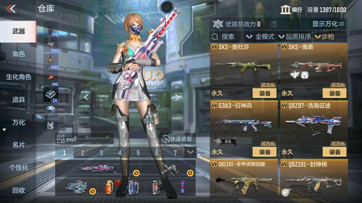 CFMHG49338枪战王者账号详情图9