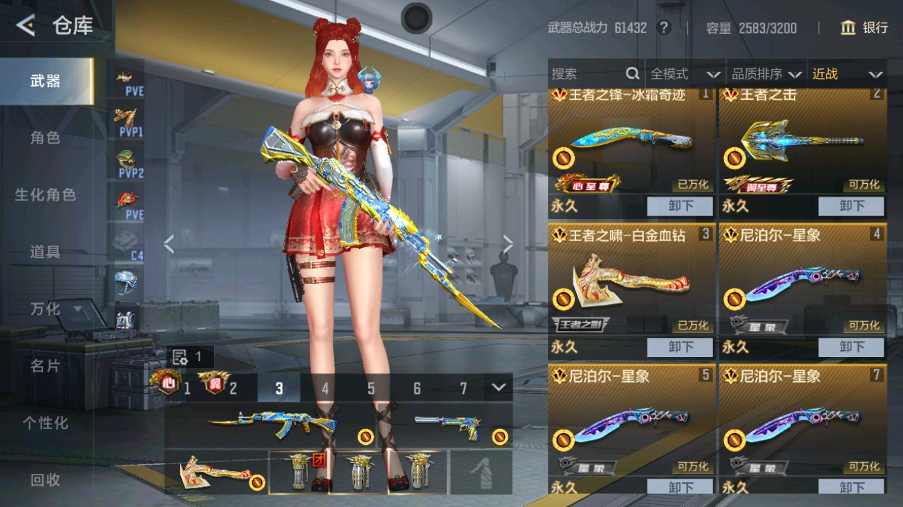 CFMHG49428枪战王者账号详情图31