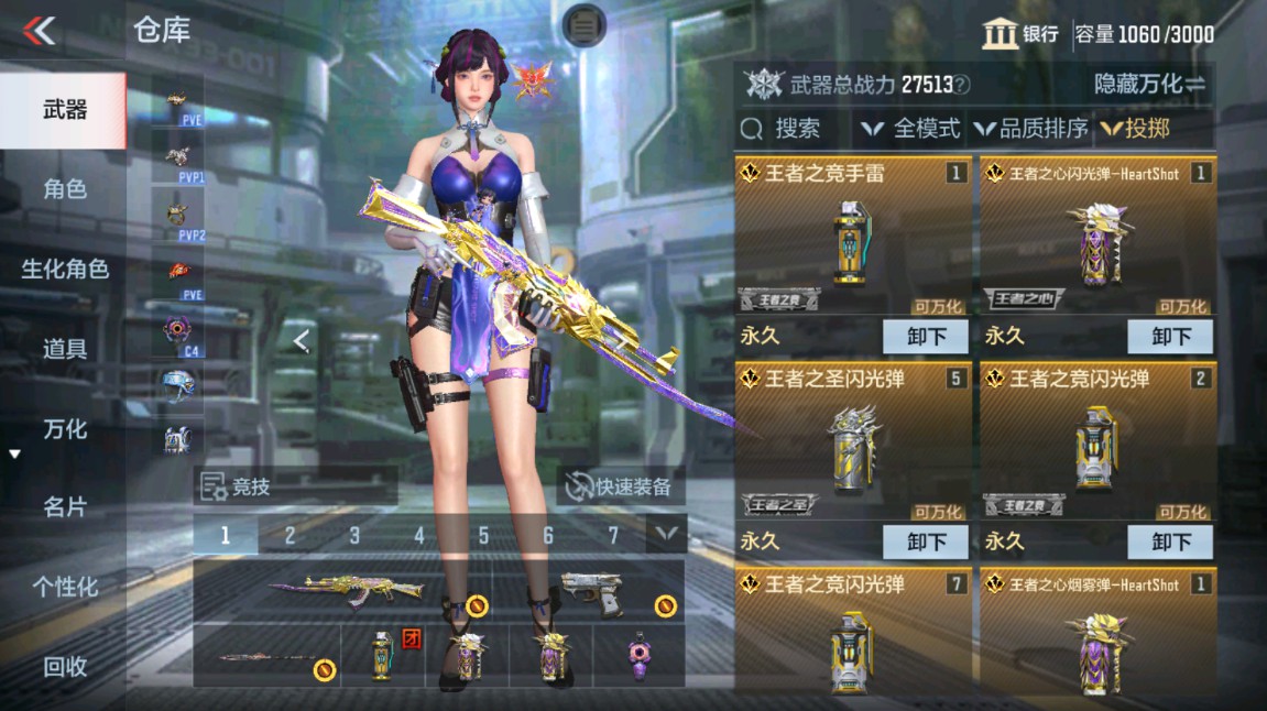 CFMHG49352枪战王者账号详情图31