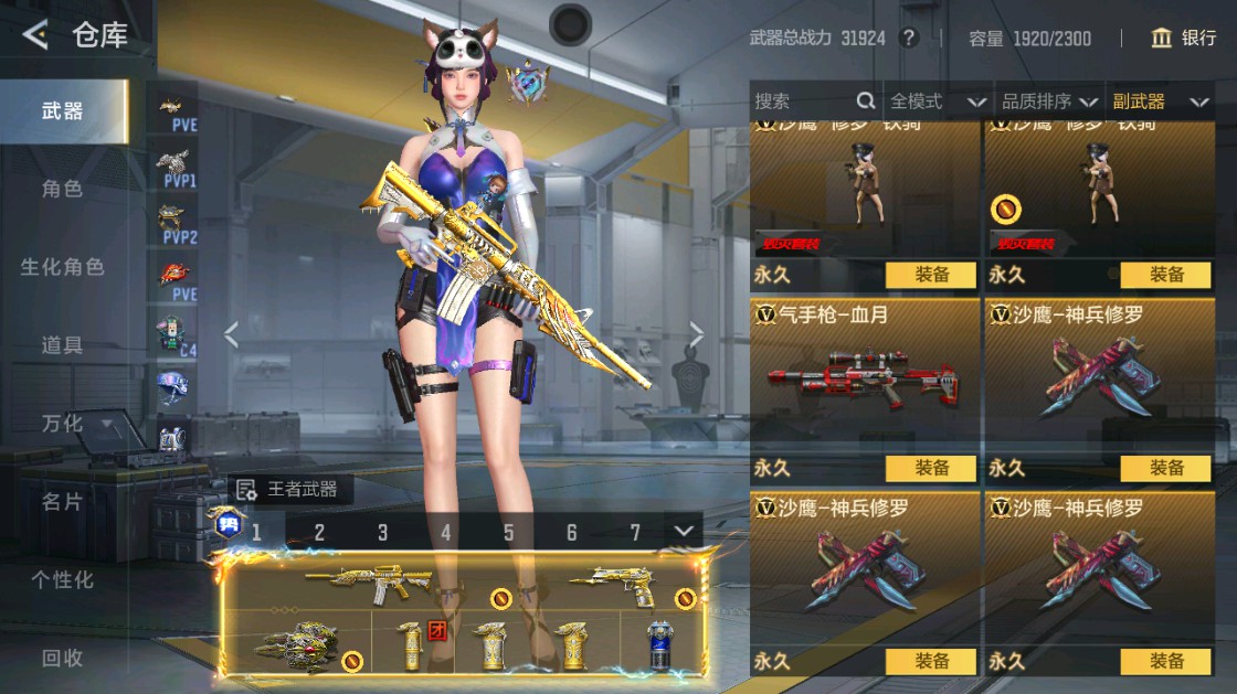 CFMHG49456枪战王者账号详情图41