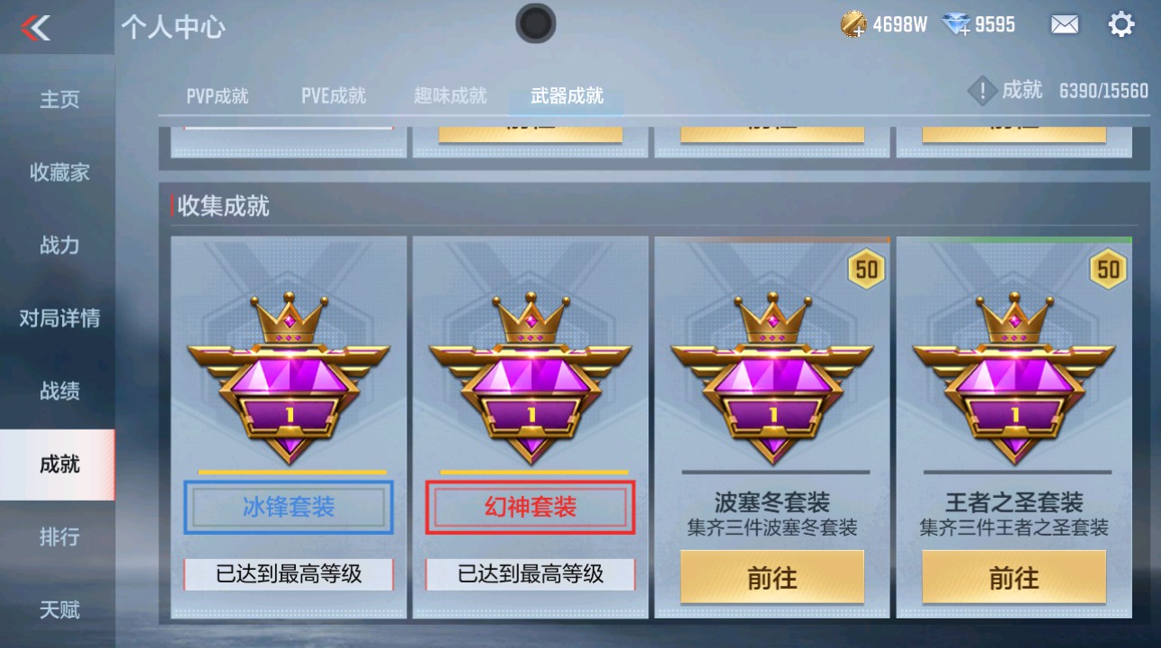 CFMHG49354枪战王者账号详情图65