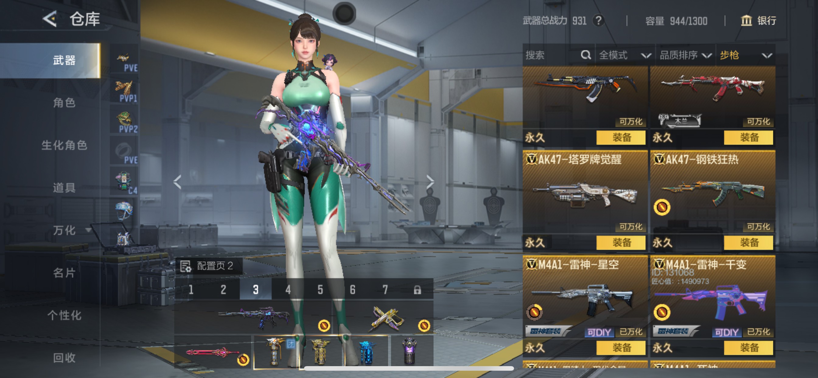 CFMHG49494枪战王者账号详情图10