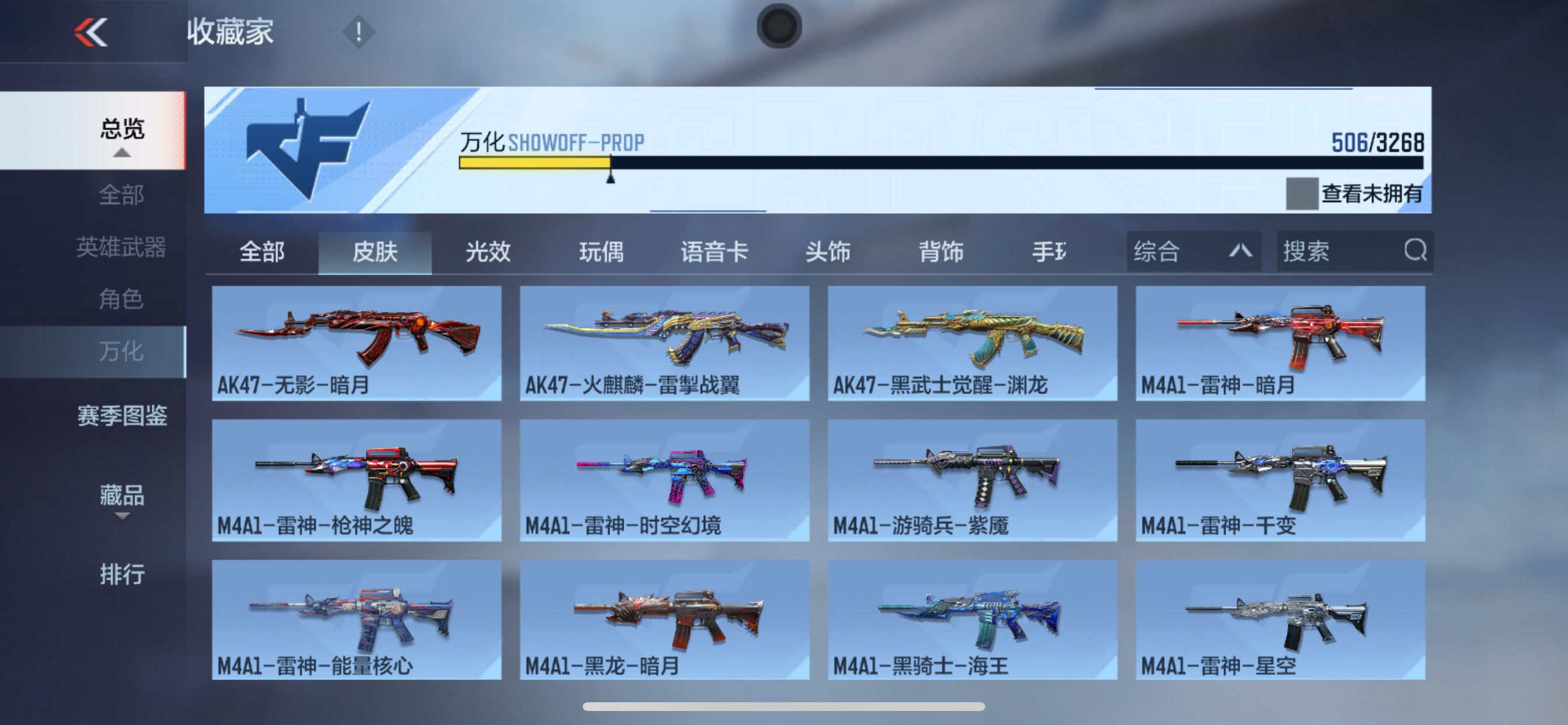 CFMHG49553枪战王者账号详情图29