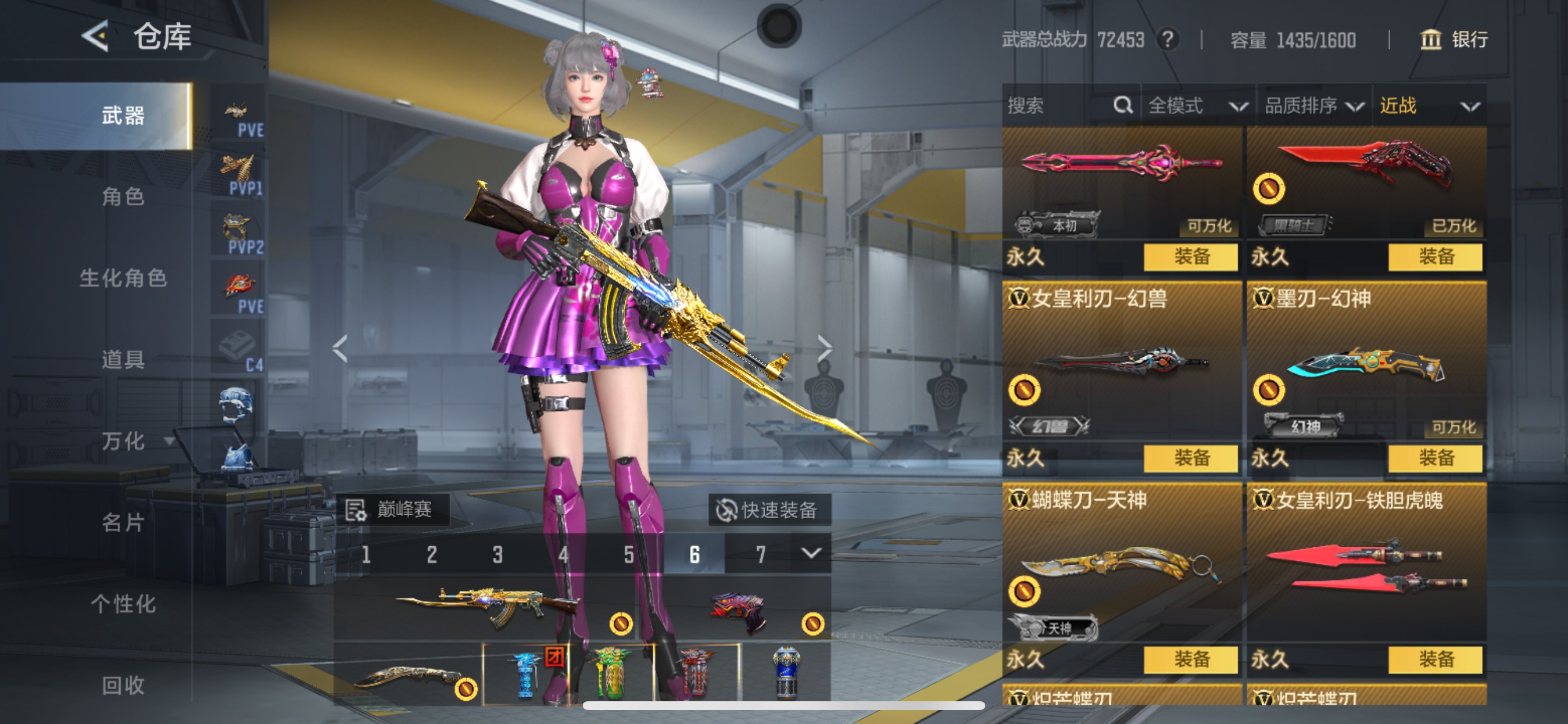 CFMHG49547枪战王者账号详情图24