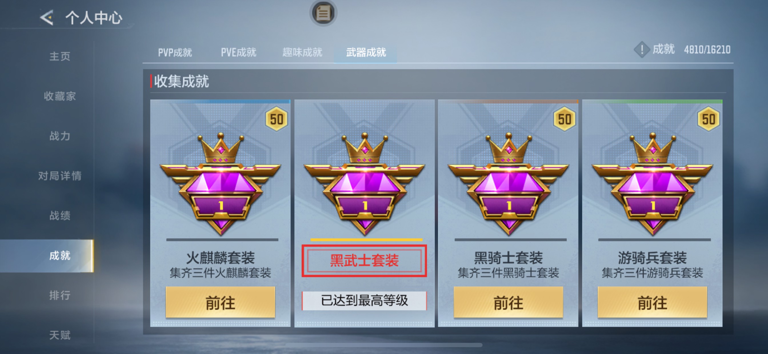 CFMHG49492枪战王者账号详情图66