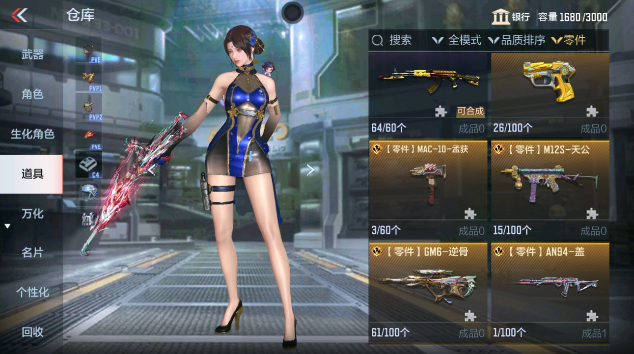 CFMHG49357枪战王者账号详情图64