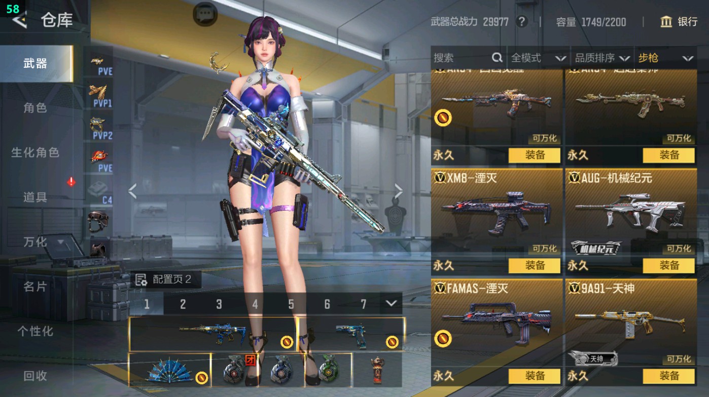 CFMHG49390枪战王者账号详情图20