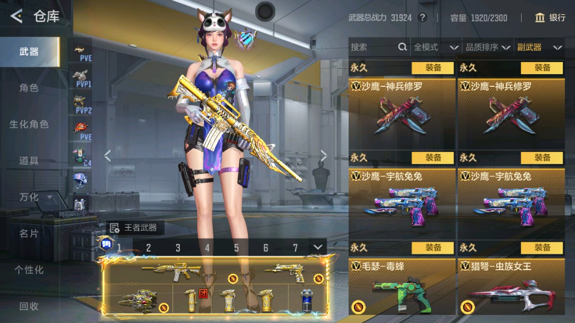 CFMHG49456枪战王者账号详情图42