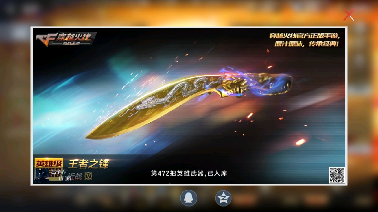 CFMHG49428枪战王者账号详情图78