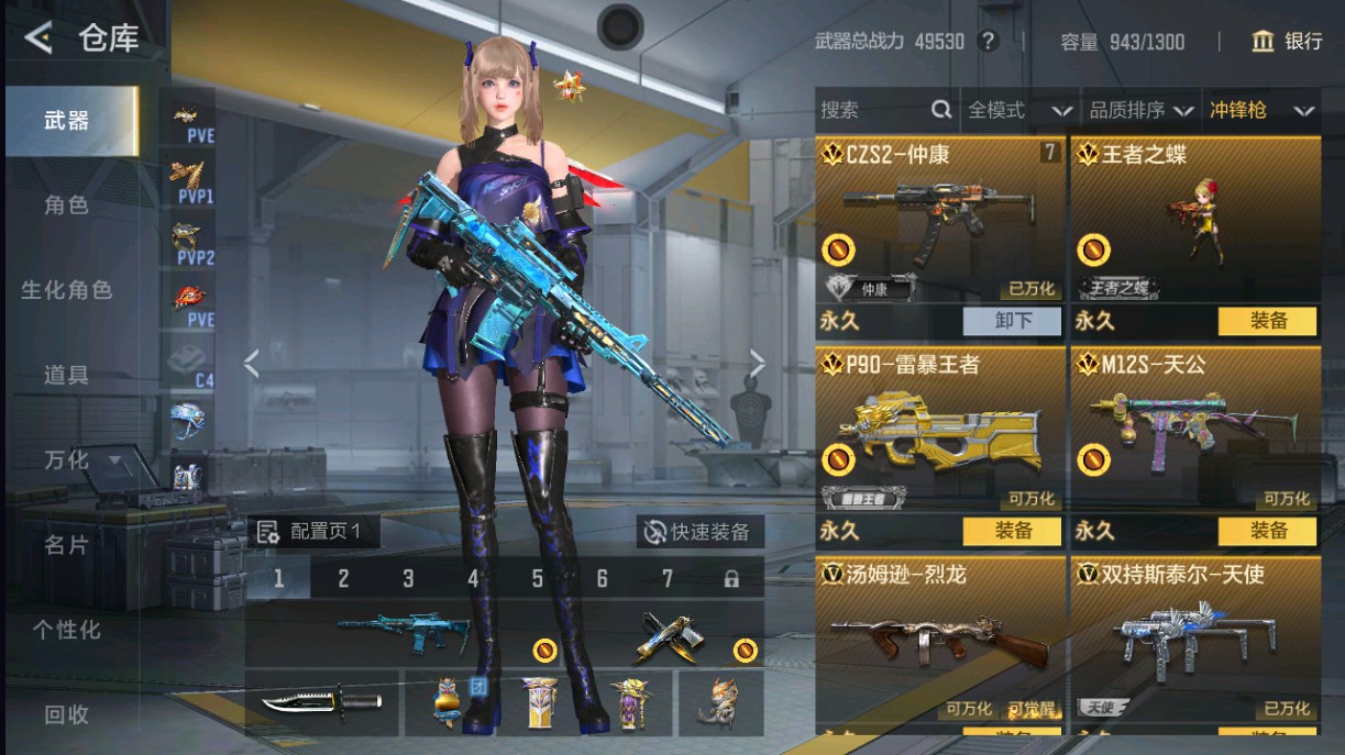 CFMHG49292枪战王者账号详情图25