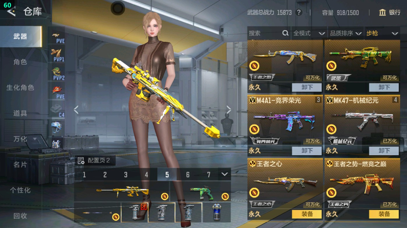 CFMHG49482枪战王者账号详情图9