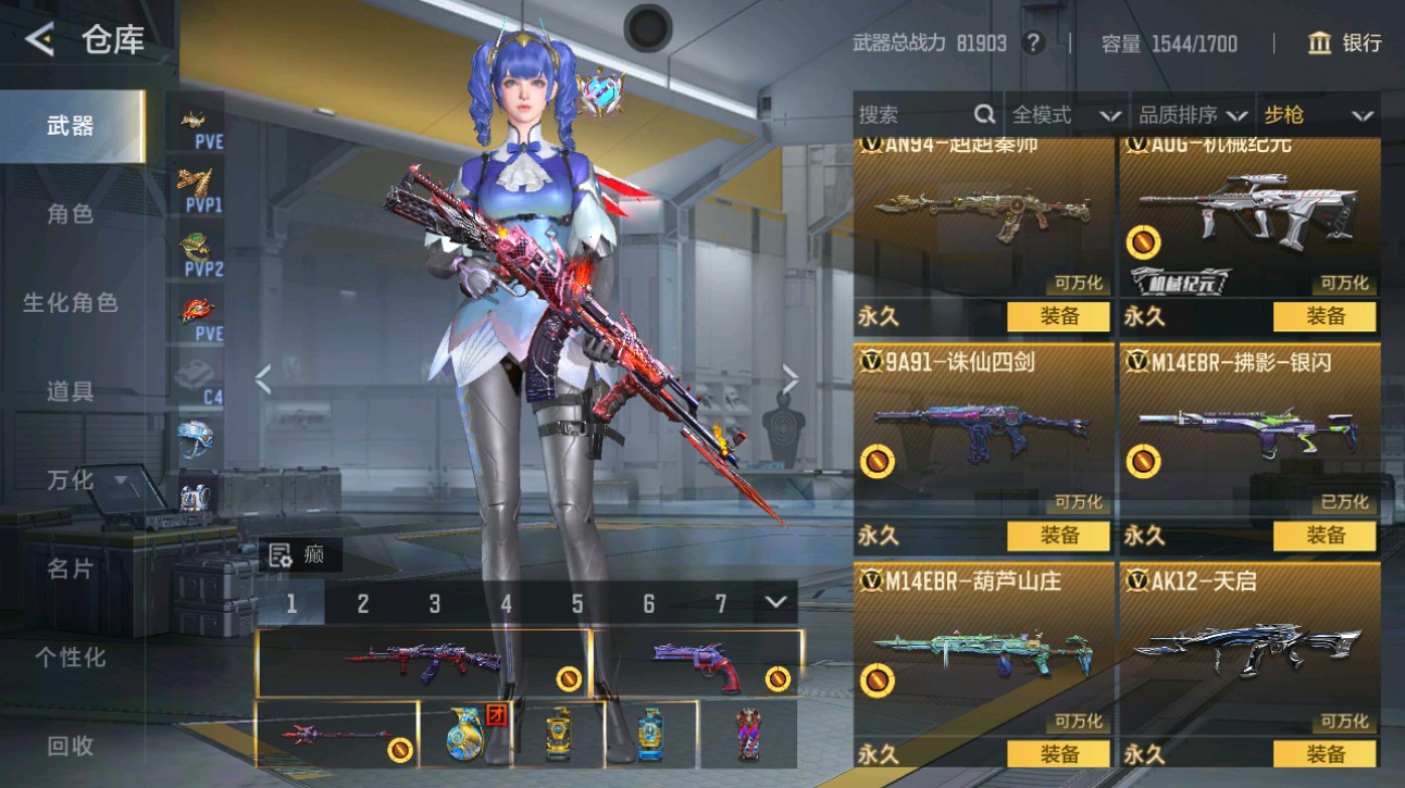 CFMHG49364枪战王者账号详情图13