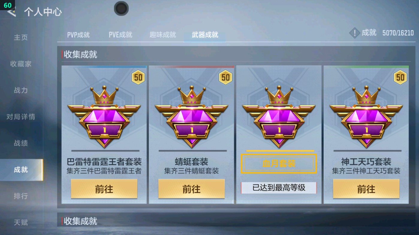 CFMHG49332枪战王者账号详情图93