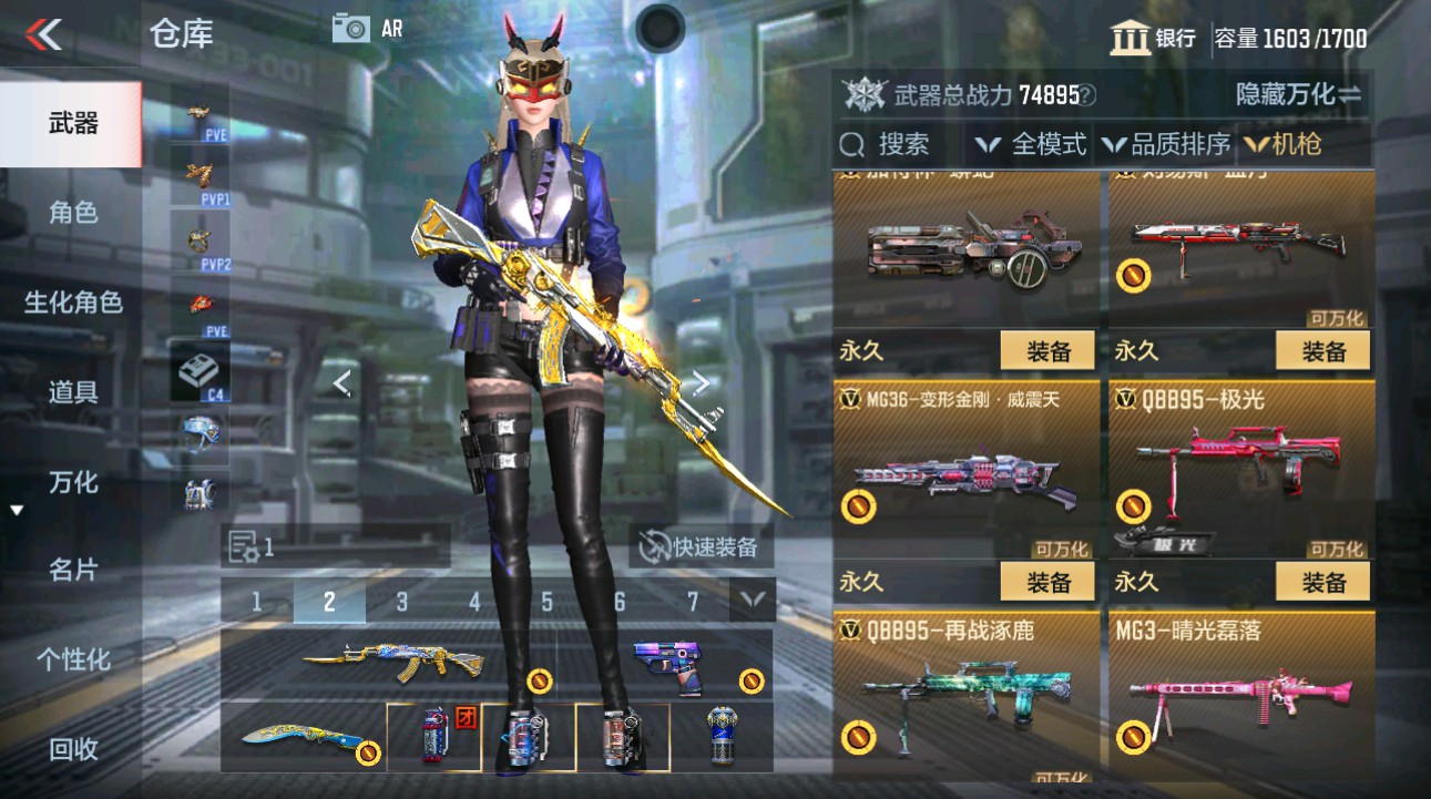 CFMHG49354枪战王者账号详情图23