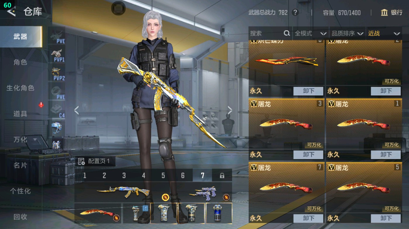 CFMHG49298枪战王者账号详情图18