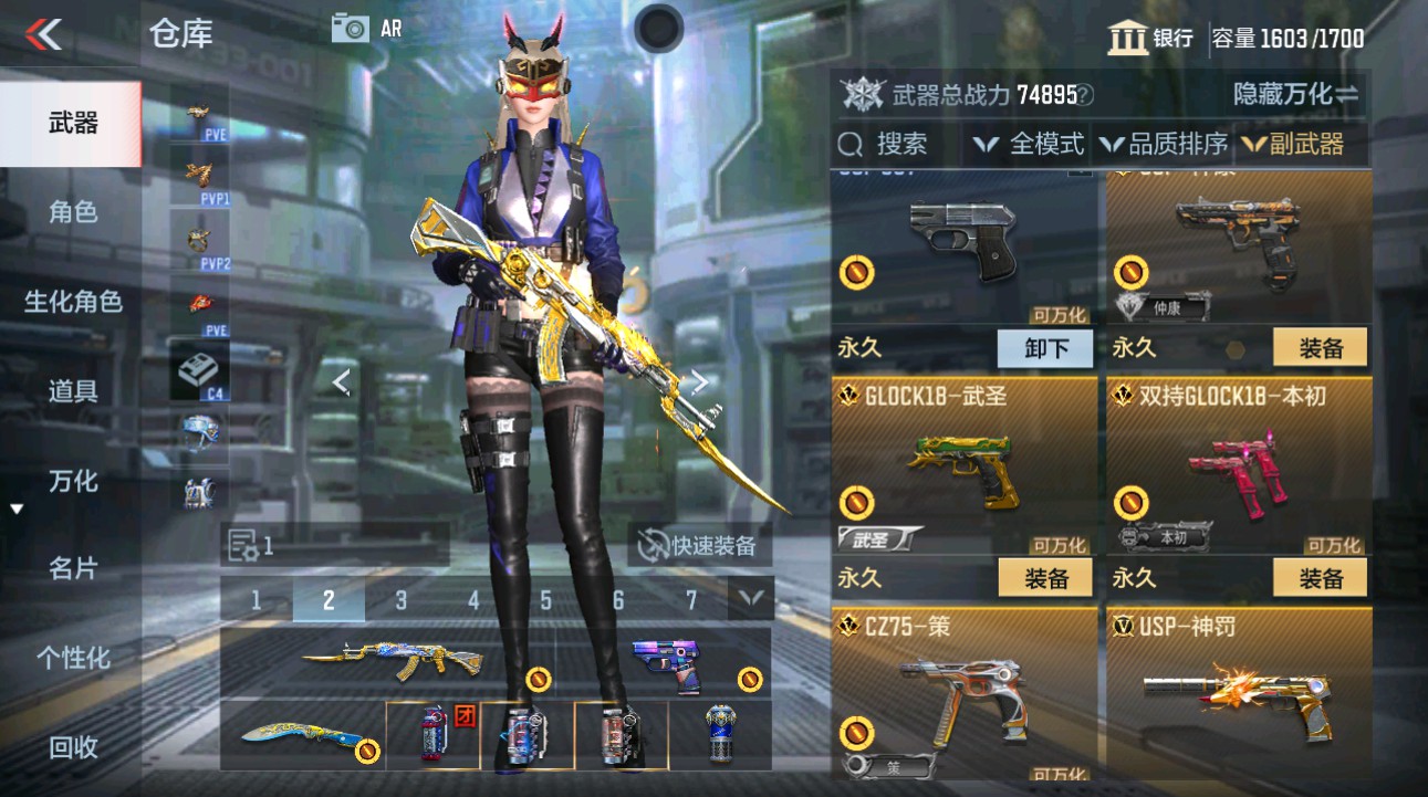 CFMHG49354枪战王者账号详情图25