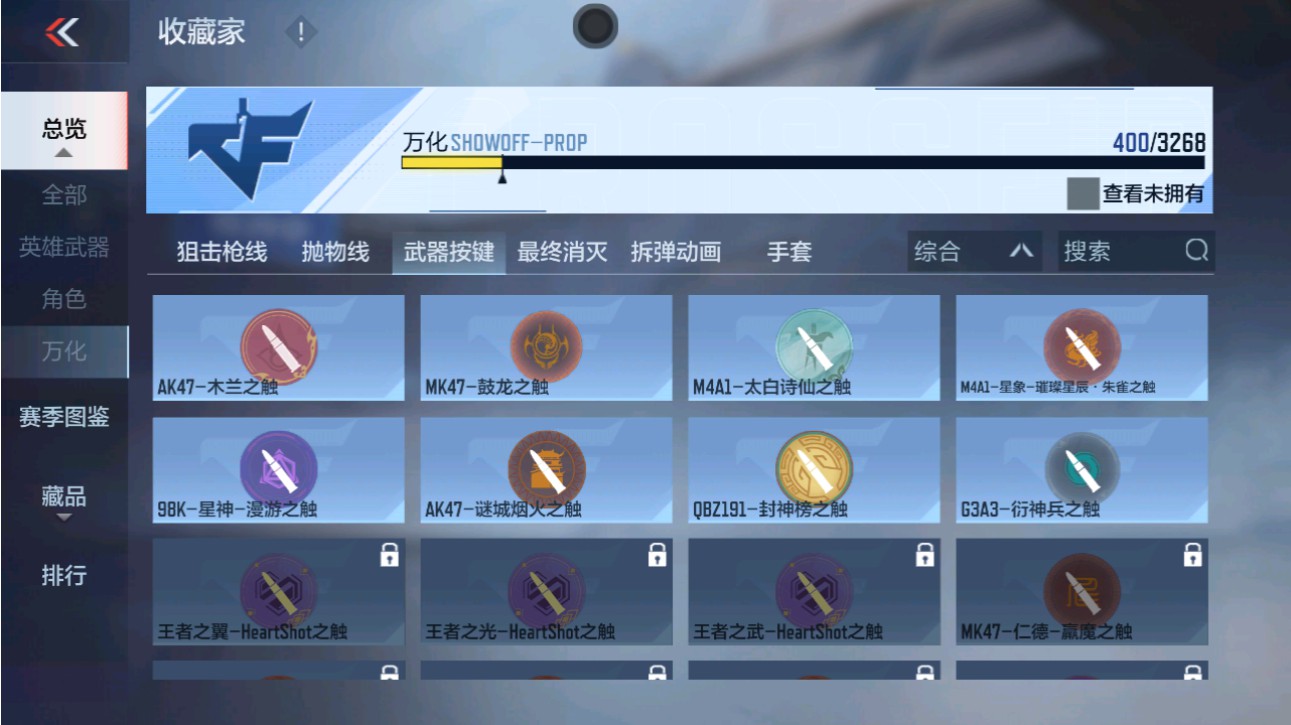 CFMHG49383枪战王者账号详情图65