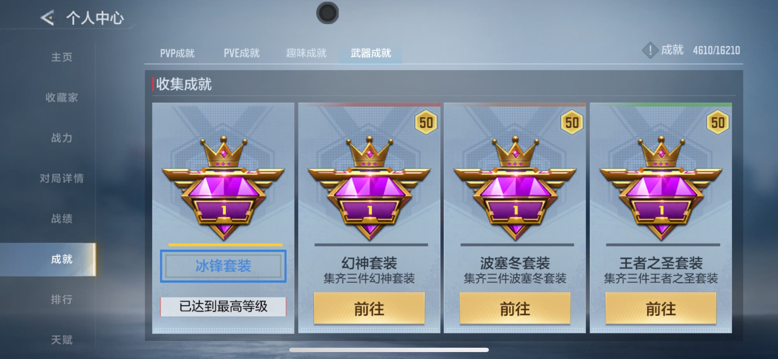 CFMHG49310枪战王者账号详情图38