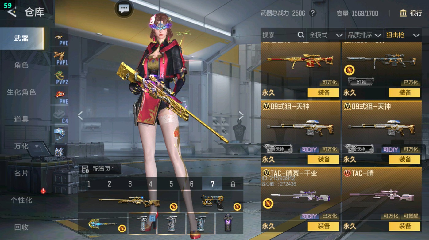 CFMHG49324枪战王者账号详情图23