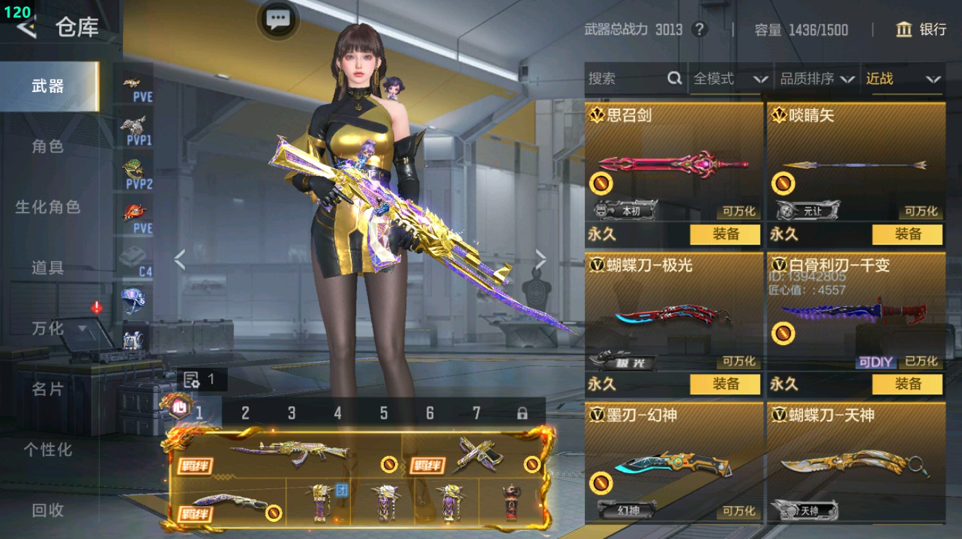 CFMHG49321枪战王者账号详情图54