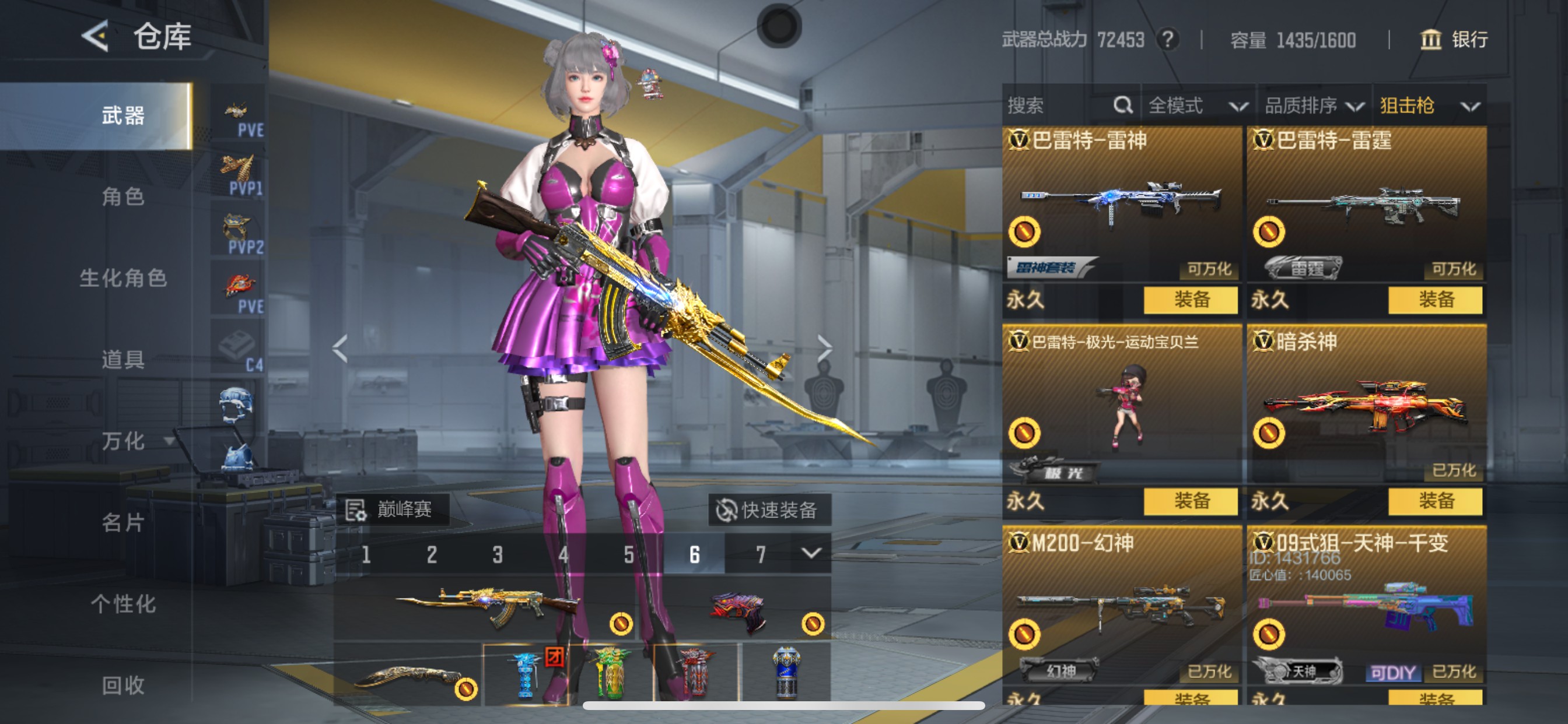 CFMHG49547枪战王者账号详情图16