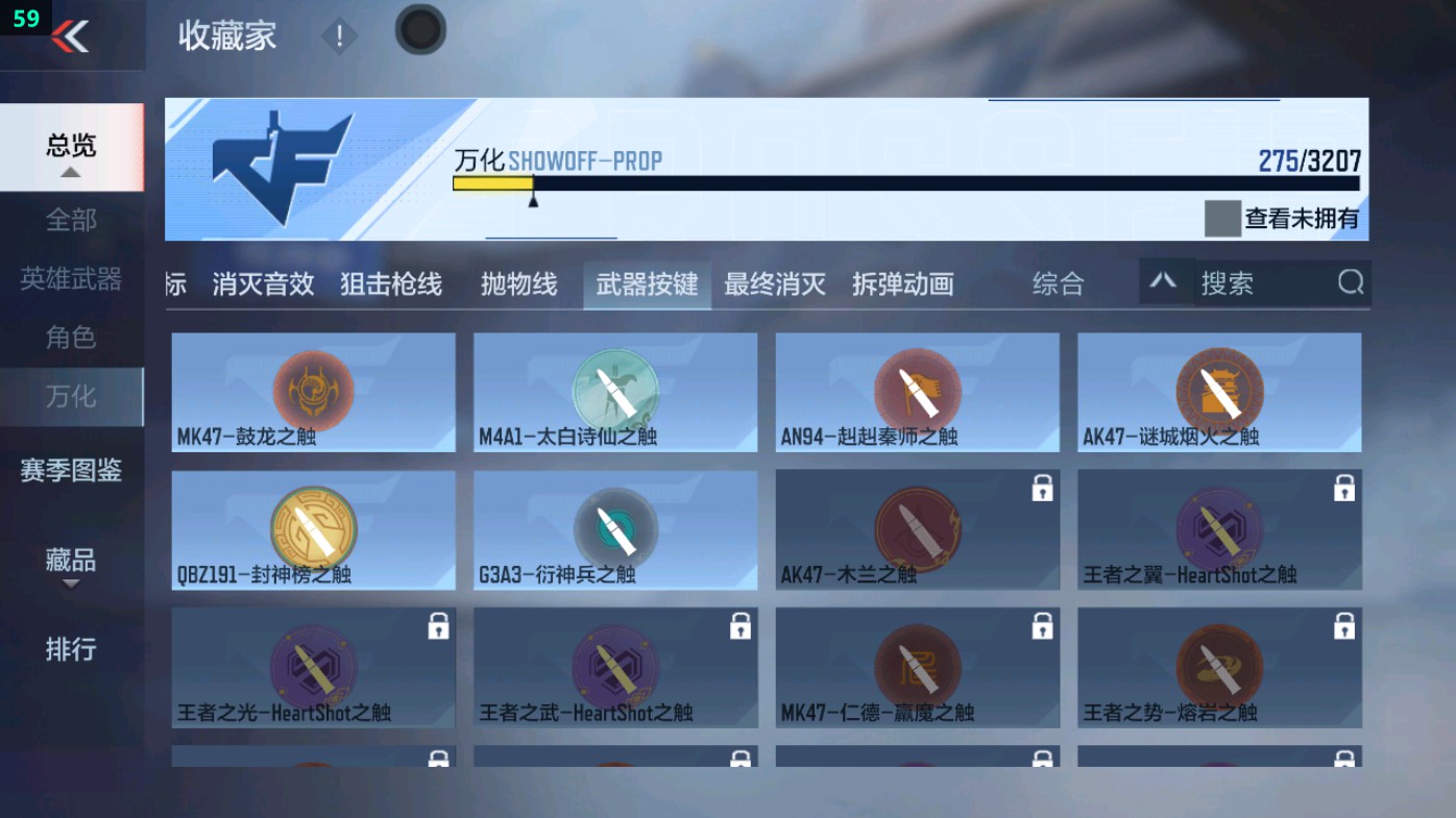 CFMHG49345枪战王者账号详情图79