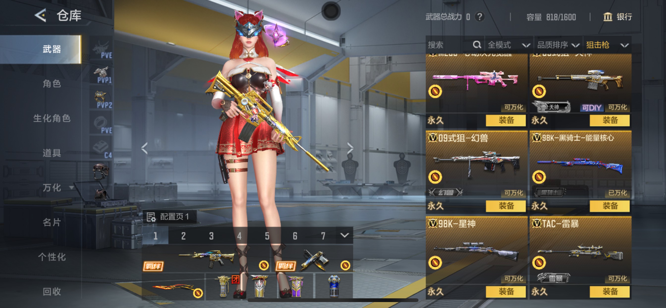 CFMHG49558枪战王者账号详情图22