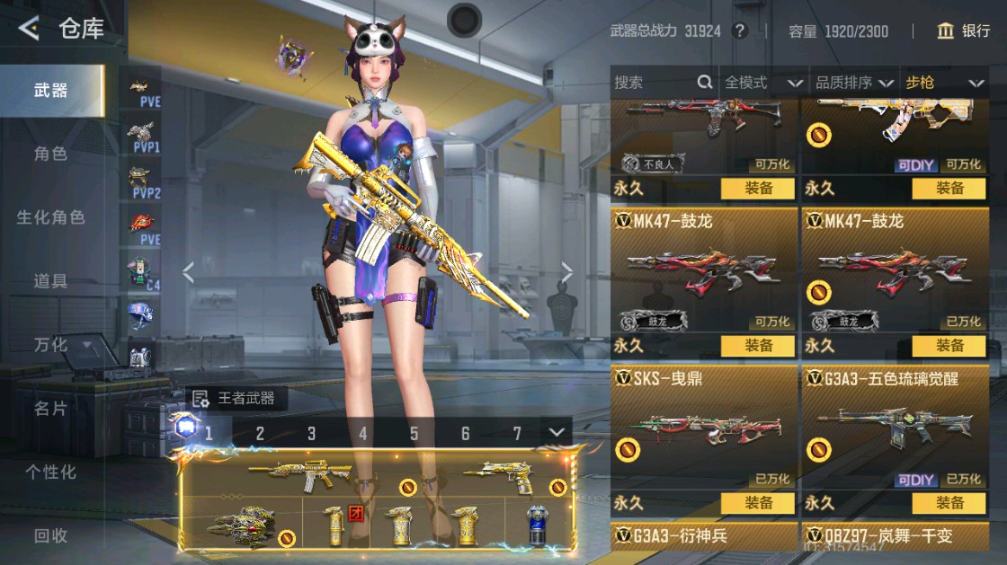 CFMHG49456枪战王者账号详情图23