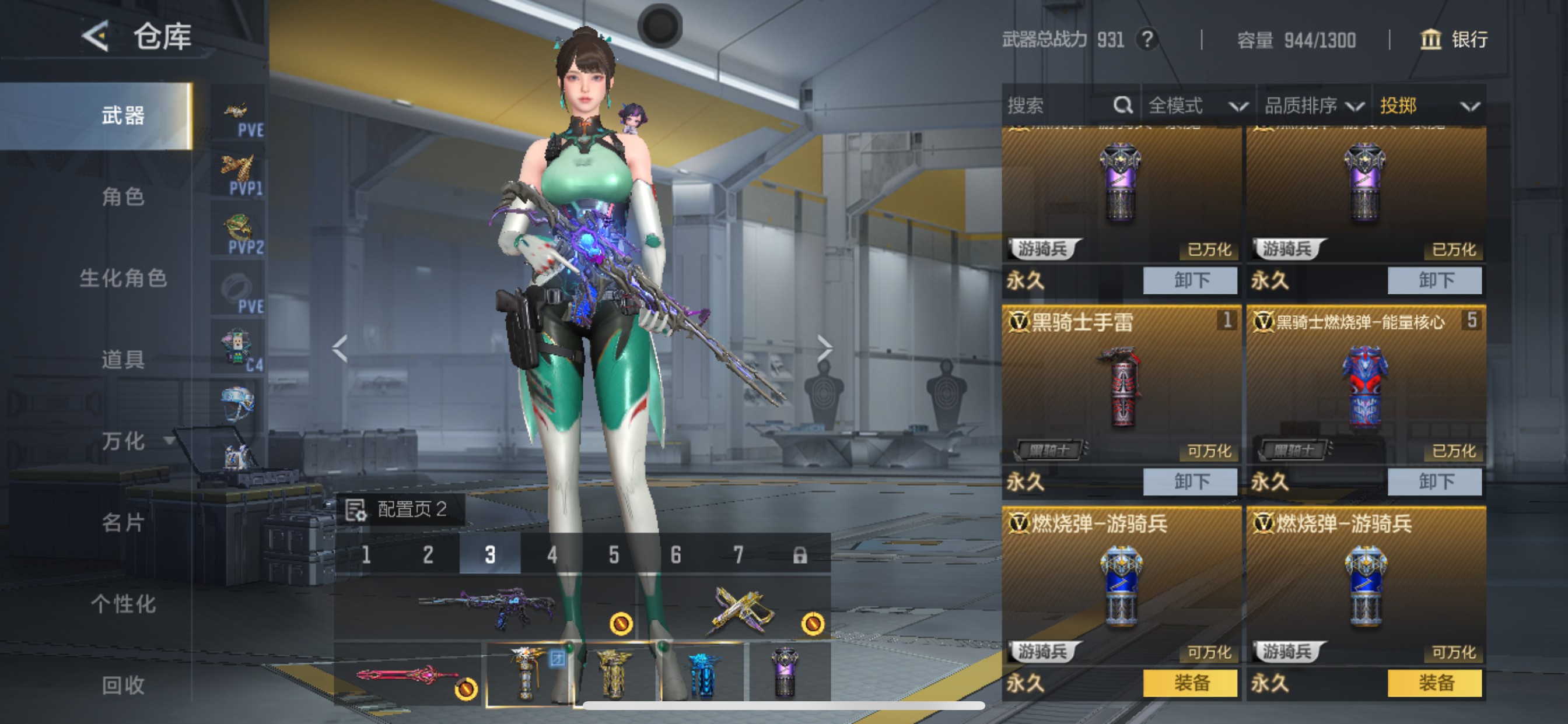 CFMHG49494枪战王者账号详情图41