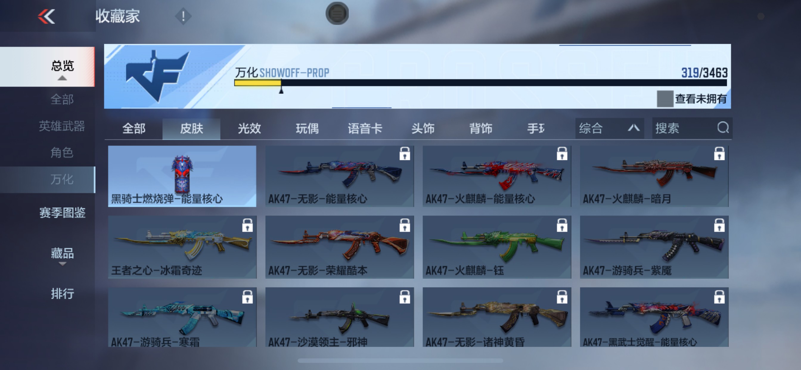 CFMHG49492枪战王者账号详情图10