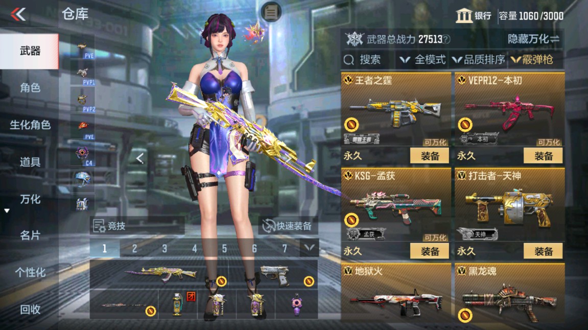 CFMHG49352枪战王者账号详情图29