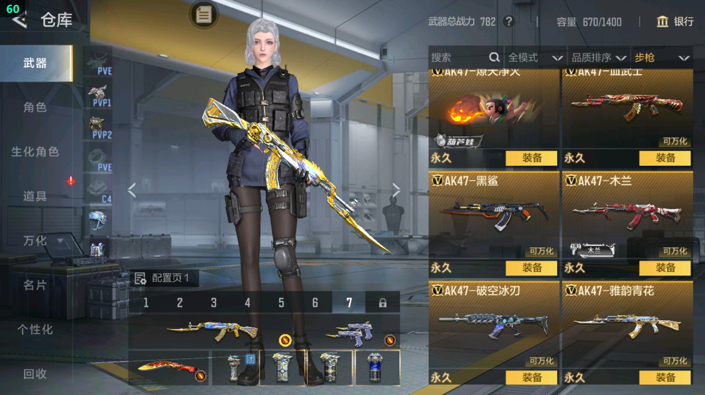 CFMHG49298枪战王者账号详情图8