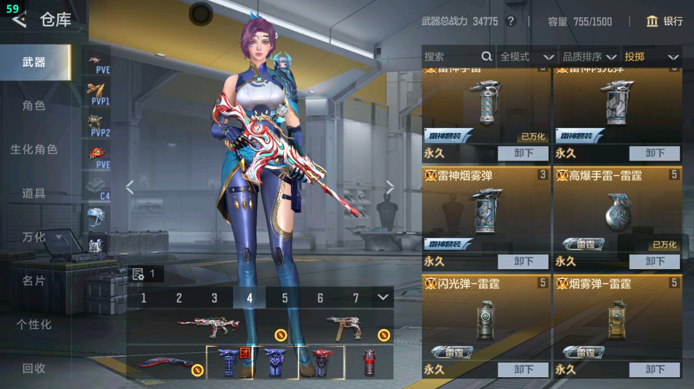 CFMHG49411枪战王者账号详情图29